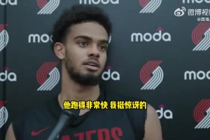 法国队友猛夸杨瀚森：他跑得非常快！让我很惊讶！传球也很精准！
