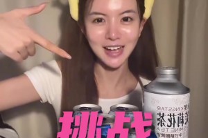 女主播炼炼玩酒鬼化妆挑战，这酒量得跟娜姐多练啊！